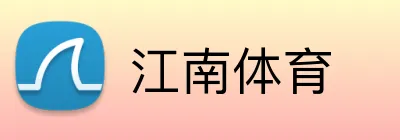 江南体育 logo