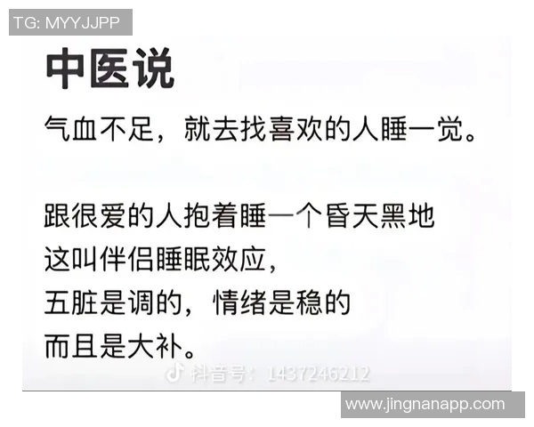 提升身体状态的秘诀华子分享理想睡眠时间每日九到十小时的重要性
