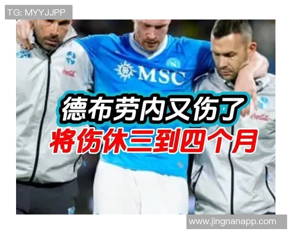 旧将分析尤文现状认为库普梅纳斯难回巅峰急需德布劳内式中场