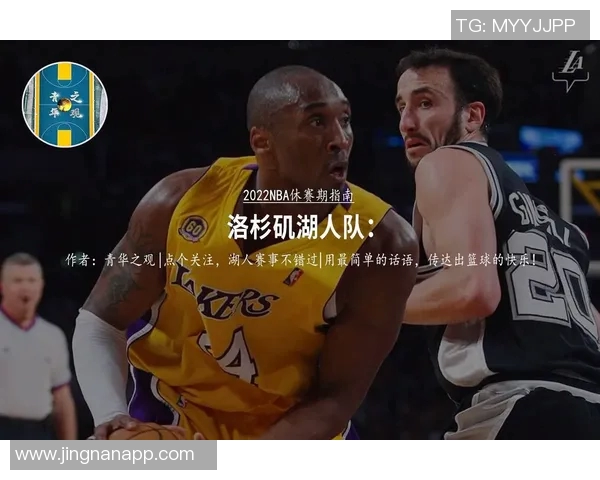 东里三分失准却逆转胜利夯夯维亚表现惊艳湖人三笔引援成就巨大成功