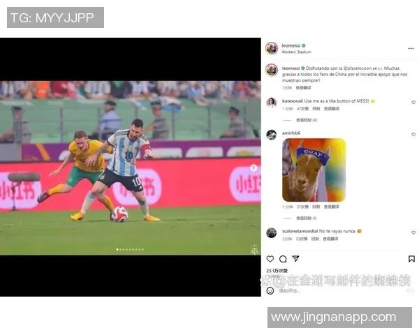 梅西社交媒体分享续约与比赛精彩瞬间感慨美好一周感谢所有支持者